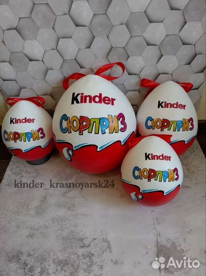 Большой киндер сюрприз