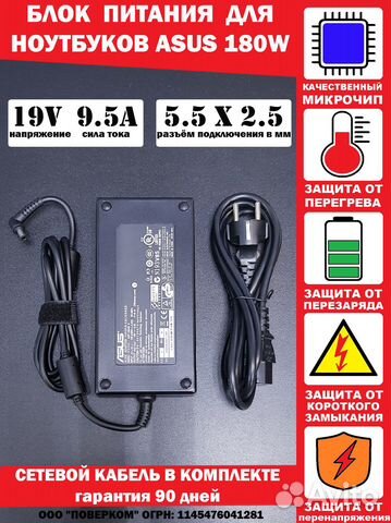 Новая зарядка для ноутбука Asus 19V 9.5A 180W