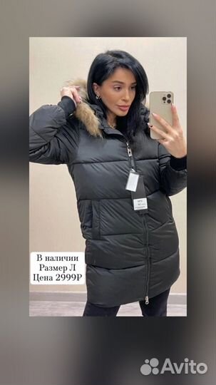 Куртка женская