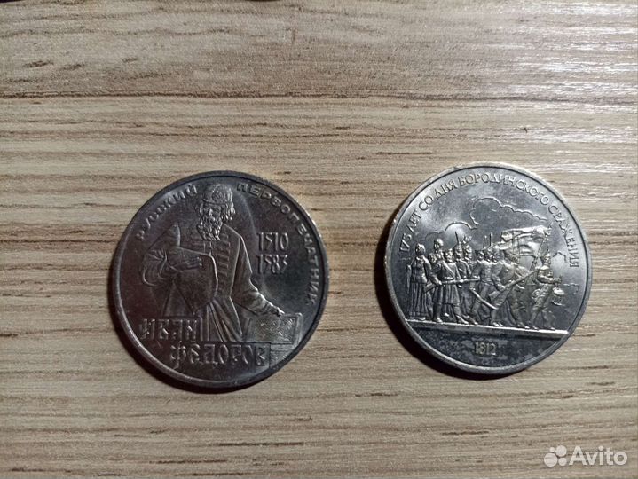 Юбилейные монеты СССР