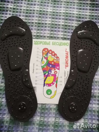 Стельки магнитные