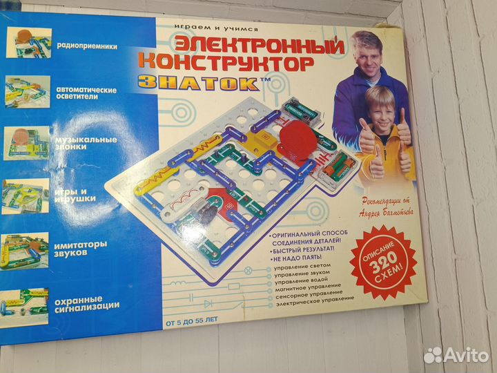 Конструктор для детей