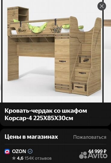 Детская кровать-чердак