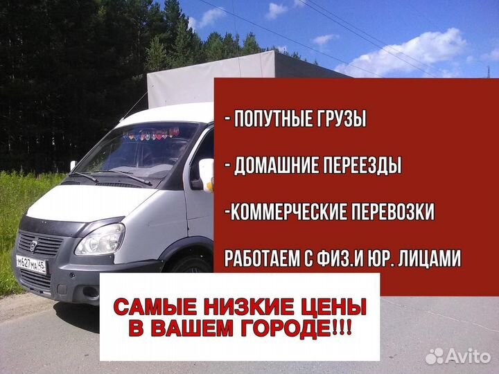 Услуги трала, перевозка негабарита