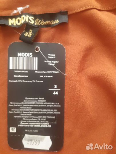 Комбинезон женский летний 44