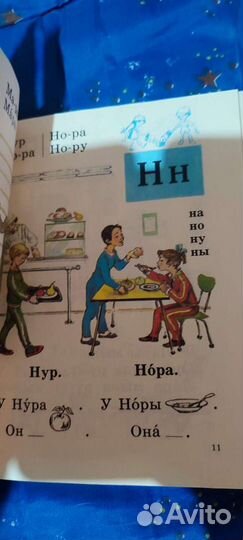Азбука 1 класс школ народов тюркской группы 1990г