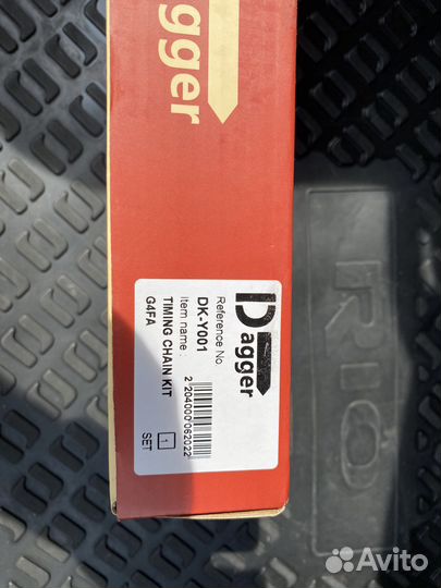 Комплект цепи грм 1.6 Kia rio3