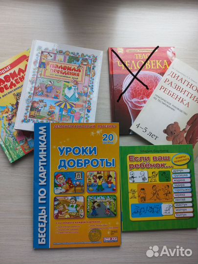 Книги детские и пособия