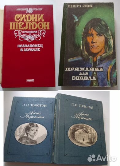 Книги русских, советских и зарубежных писателей