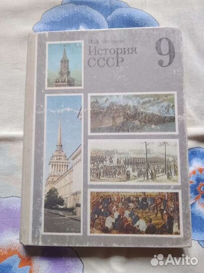 Учебники советские СССР