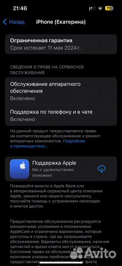 iPhone 14, 128 ГБ