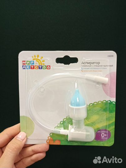 Аспиратор назальный