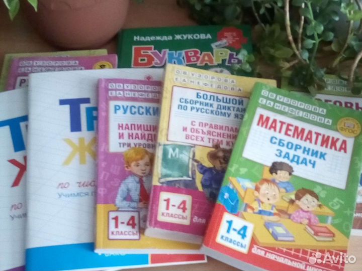 Начальная школа, математика 5-9 классы