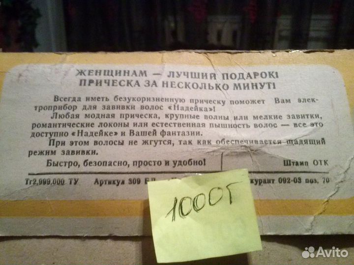 Плойка с терморегулятором б\у в отл состоянии