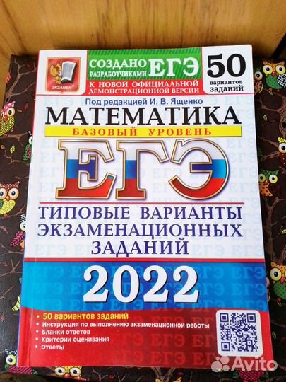 Справочни и сборники для подготовки к егэ