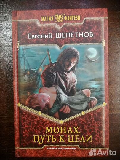 Книги фэнтези