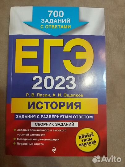 Сборник заданий егэ