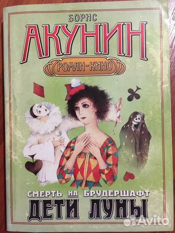 Книги в мягком переплёте