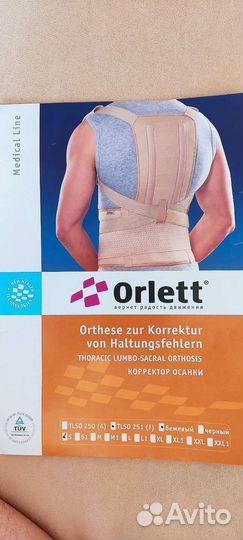 Корректор осанки