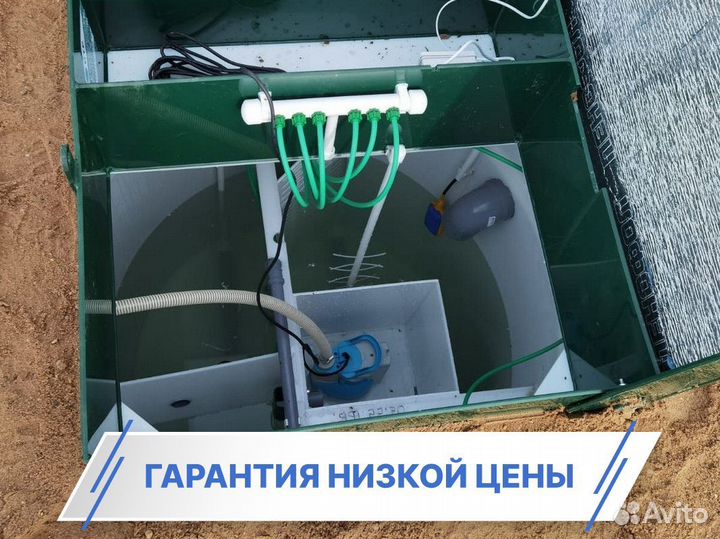 Септик