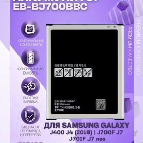 Аккумулятор Samsung j4 3000mAh