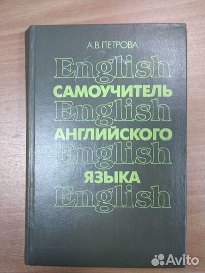 Словари, самоучитель