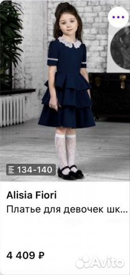 Школьная форма