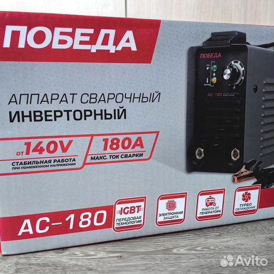 Сварочный полуавтомат