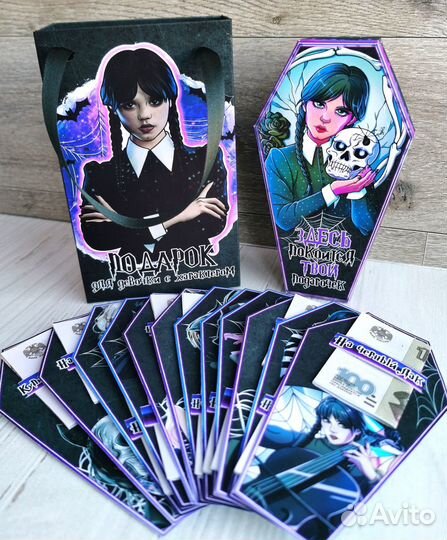 Карточки для денежного подарка Wednesday / Уэнсдэй