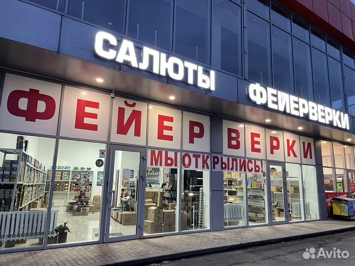 Пиротехника опт салюты петарды фонтаны бенгальские
