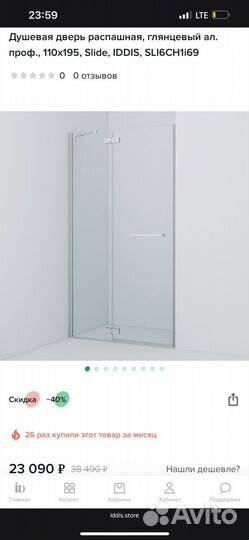 Душевая дверь