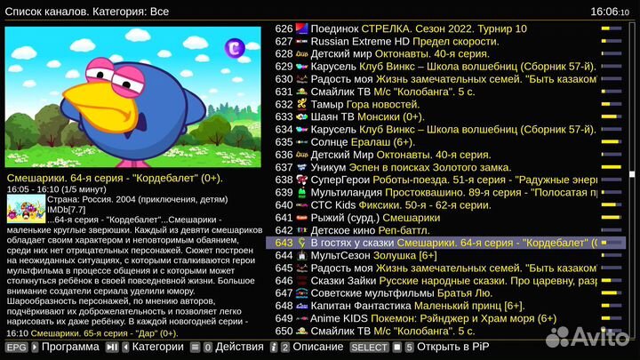 Android TV11 TOX 3 4/32 Новая ревизия 1300 каналов