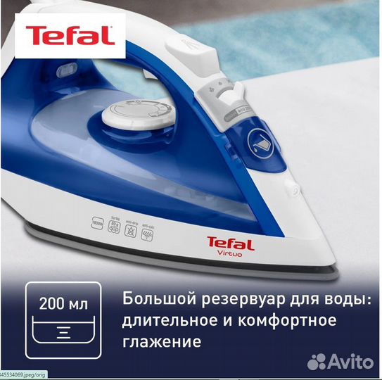 Утюг Tefal Virtuo FV1711