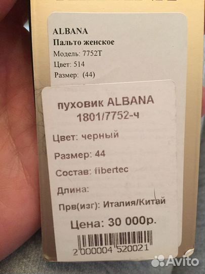 Пальто