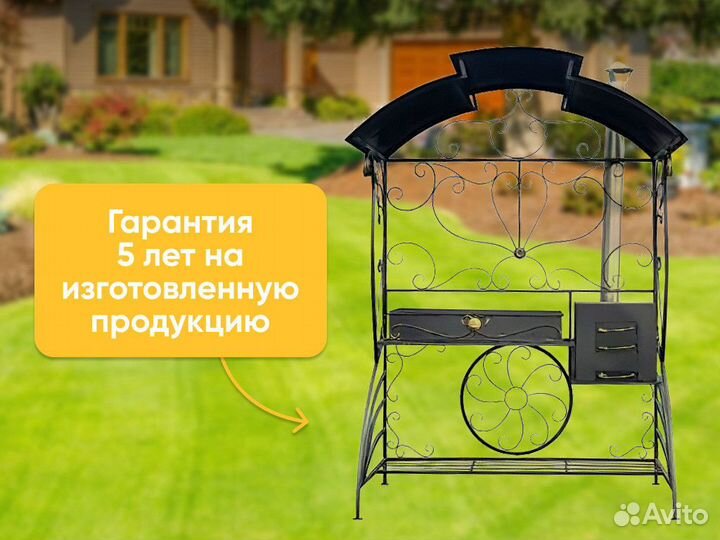 Мангал