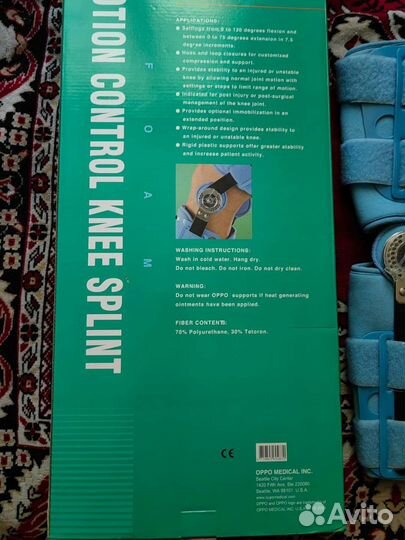 Ортез на коленный сустав с шарнирами