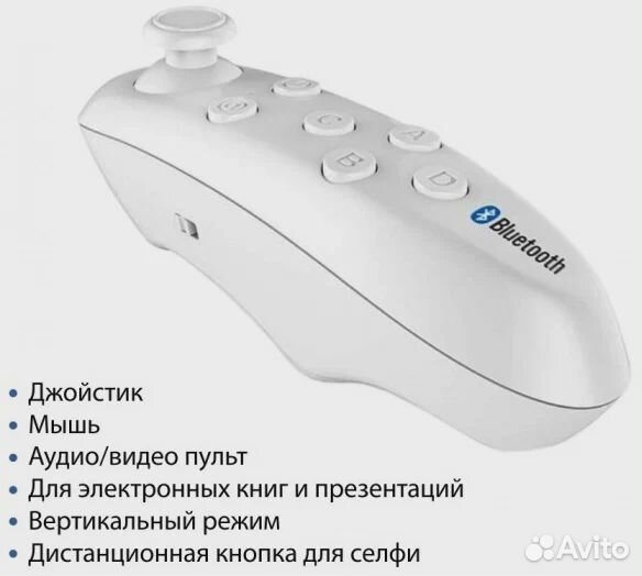 Пульт джойстик для 3Д 3D очков виртуальной реально