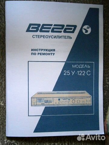 Вега 25У122С Инструкция по ремонту усилителя