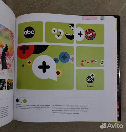 Дизайн цвета. Практикум