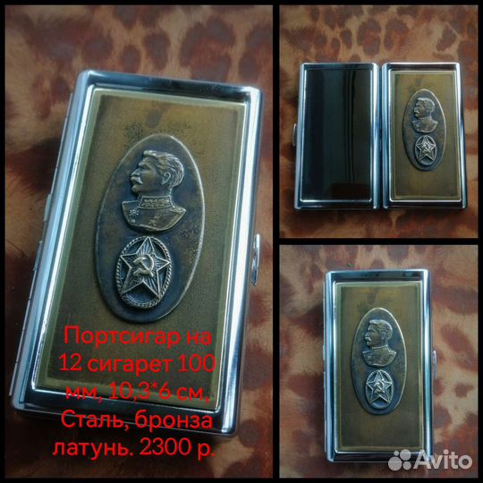 Портсигар Сталин, Берия, СССР, сталь, латунь