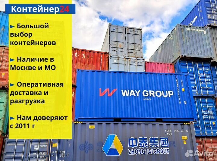 Морской контейнер 20 футов kkgbfrtea-9133