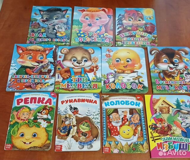 Книги для малышей 1-3 года