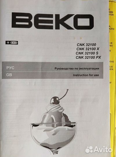 Холодильник beko на запчасти/можно починить