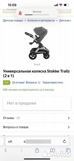 Stokke trailz Коляска 2 в 1