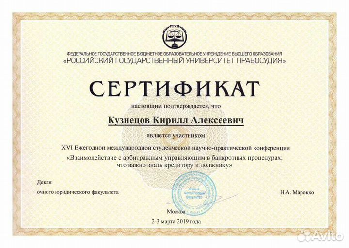 Банкротство физических лиц. Гарантия по договору