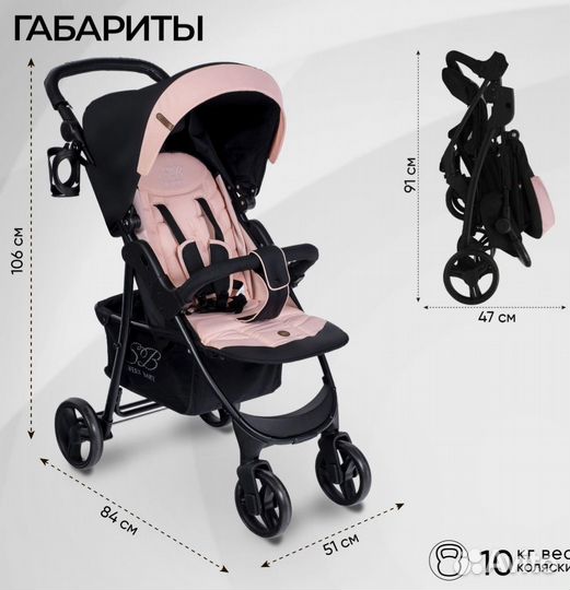 Прогулочная коляска Sweet Baby Rapido
