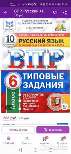 Новые сборники впр 6 класс