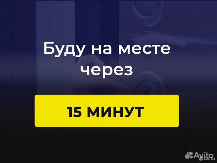Вскрытие и замена замков/Вскрытие машин Смоленск