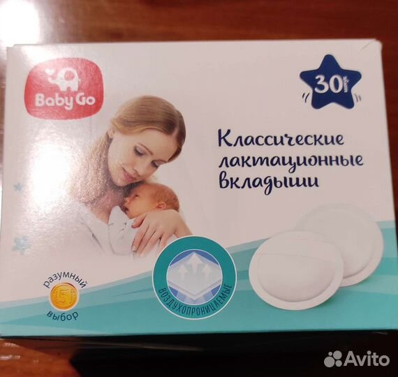 Чай Лактофитол, Вкладыши, трусы одноразовые