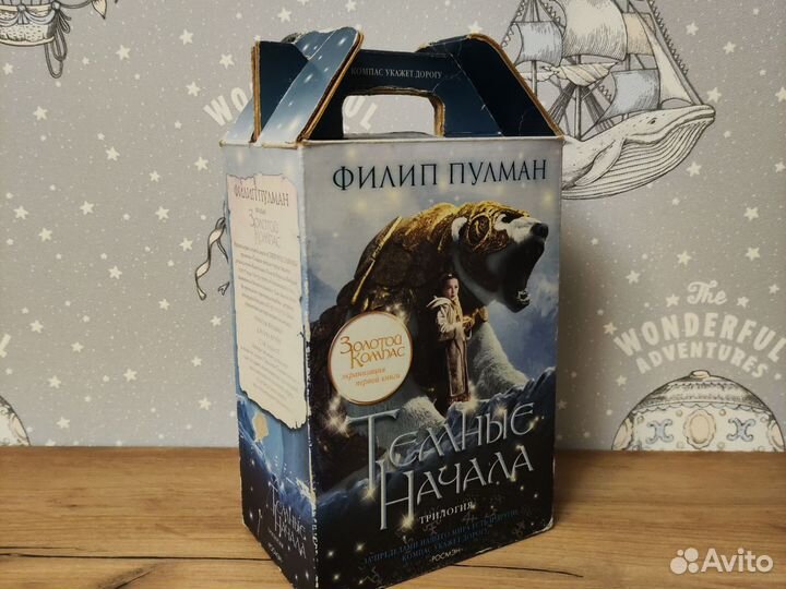 Филипп Пулман 